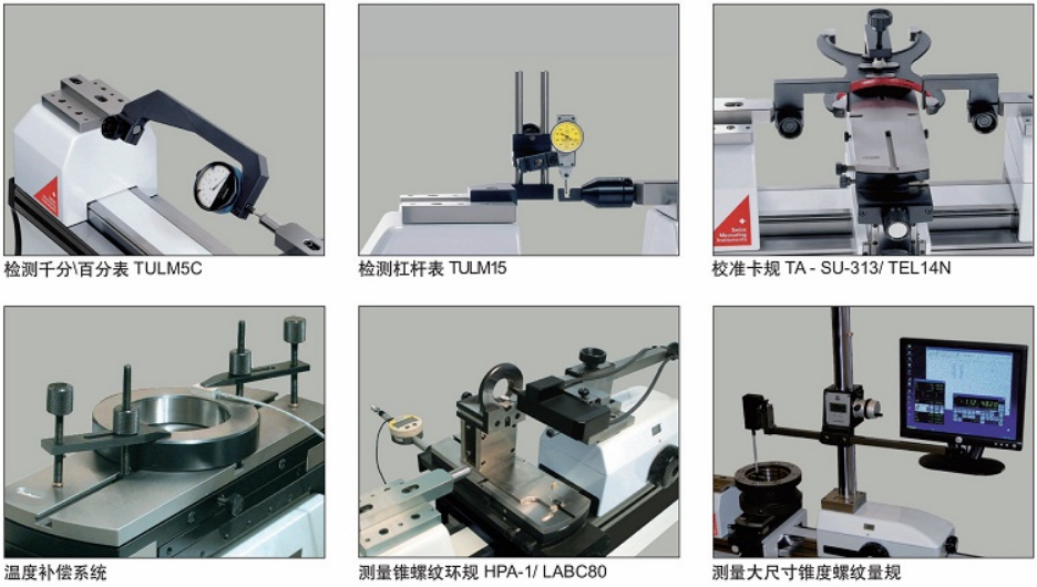 LABCP多功能測(cè)長(zhǎng)機(jī)用于塞規(guī)環(huán)規(guī)等標(biāo)準(zhǔn)件檢定